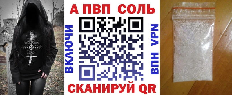 Alpha PVP мука  купить наркотики цена  Мамоново 