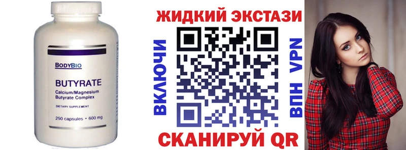 Бутират GHB  купить   Мамоново 
