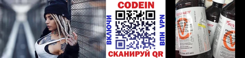 Кодеин напиток Lean (лин)  Мамоново 