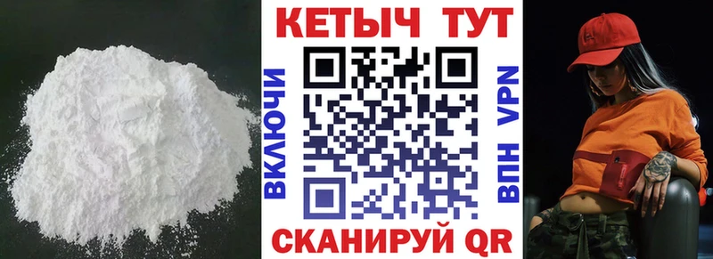 Кетамин VHQ  нарко площадка формула  Мамоново 