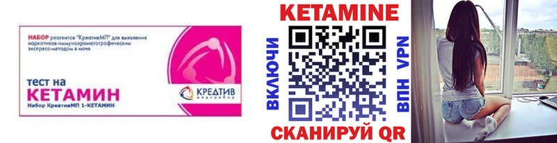 КЕТАМИН ketamine Мамоново