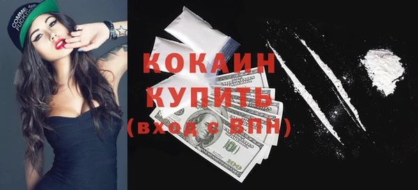 COCAINE Арсеньев