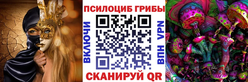 Галлюциногенные грибы Psilocybine cubensis  Мамоново 