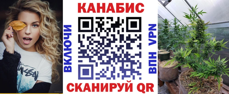 Каннабис семена закладка Мамоново